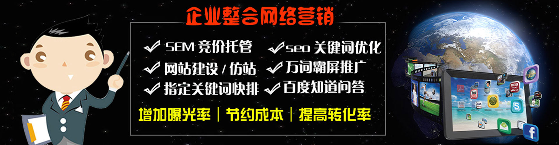 自贡百度推广运营