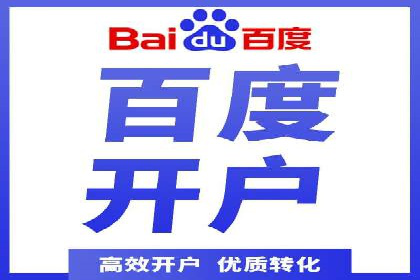 竞价推广开户成本分析：成功案例教你如何降低